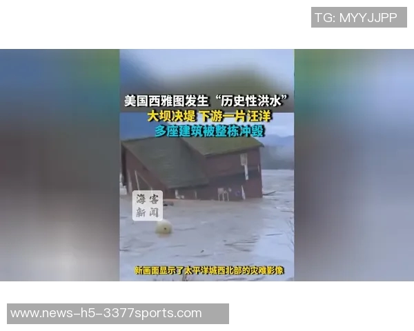 西雅图洪水创26年新高波特兰地区紧急应对预警已发布