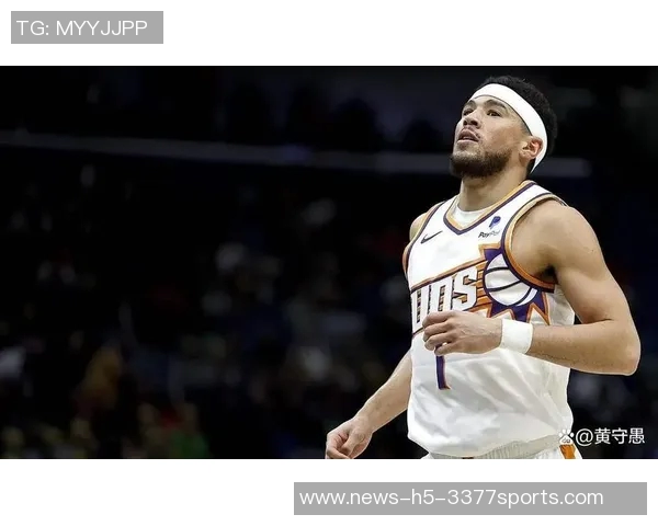 布克回忆赛季初低谷期强调团队拼搏精神与连胜信心